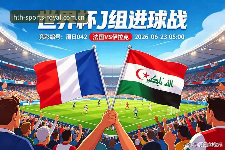 法国队3-0伊拉克背后的磨合信号——德尚赛后发言深度解析